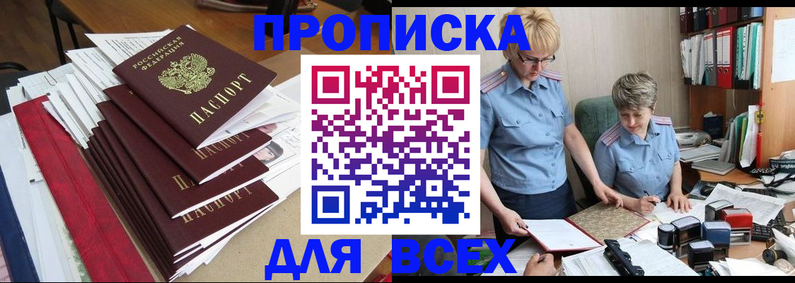 временная регистрация 2025 в Стерлитамаке