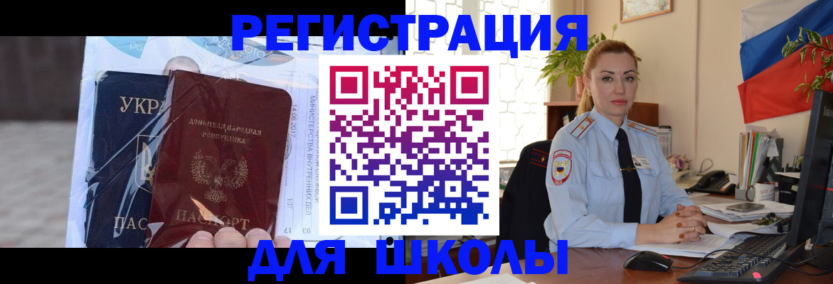 временная регистрация надежно в Стерлитамаке