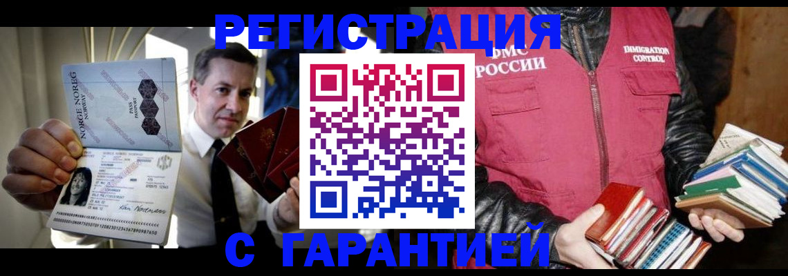 временная регистрация для всех в Стерлитамаке