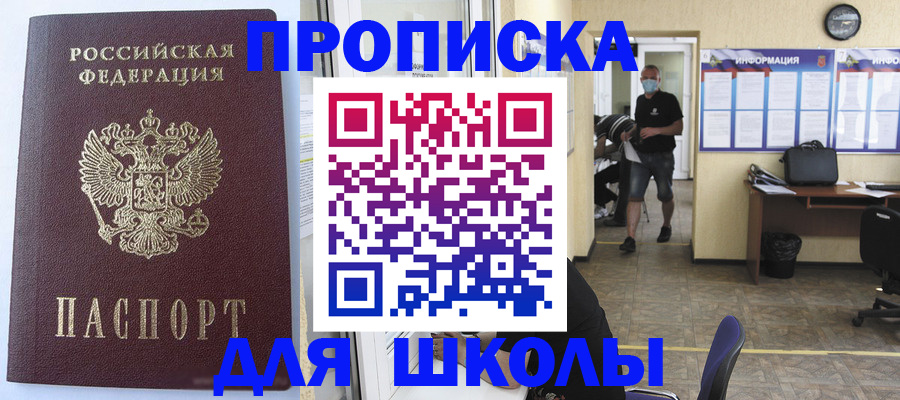 временная регистрация поиск в Стерлитамаке