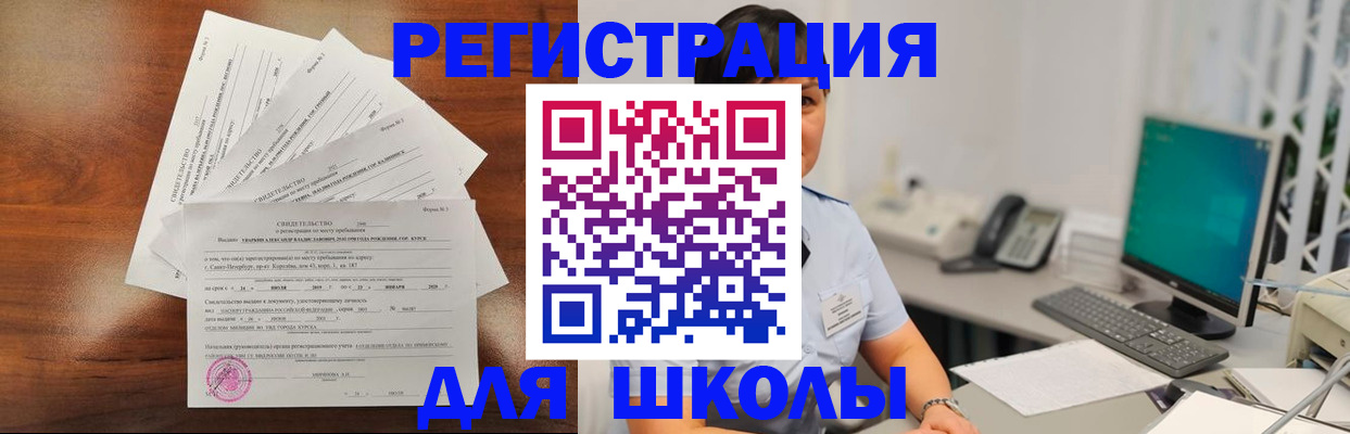 прописка паспорт в Стерлитамаке