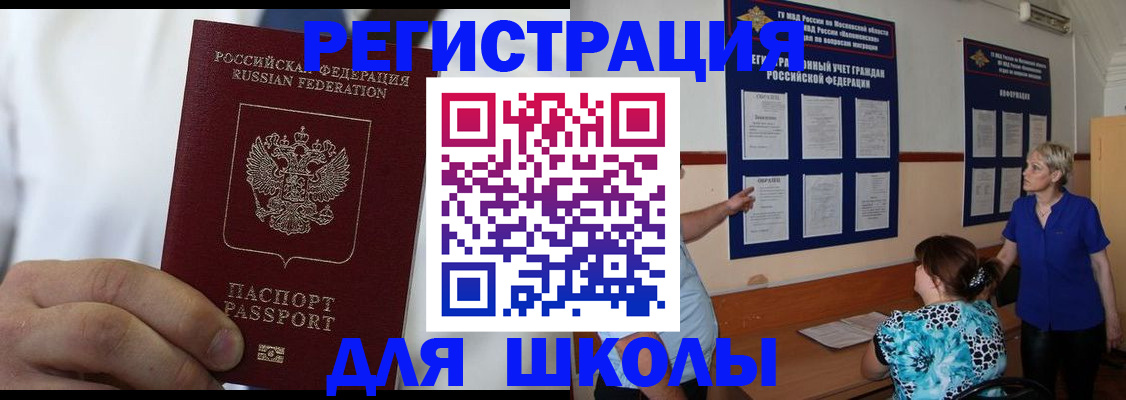 прописка для кредита в Стерлитамаке