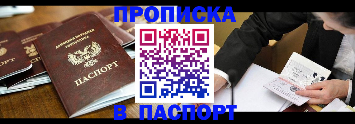 прописка для школы в Стерлитамаке