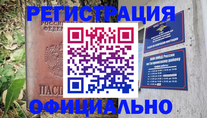 регистрация для дет. сада в Стерлитамаке