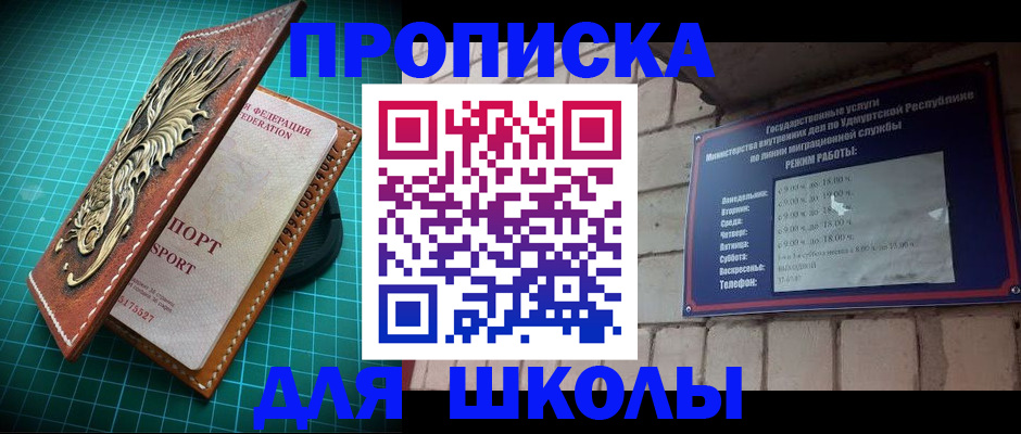 временная регистрация законно в Стерлитамаке