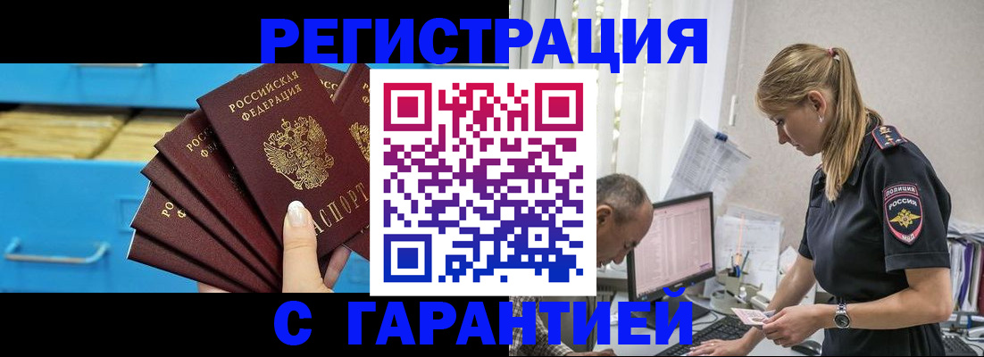 миграционный учет в Стерлитамаке