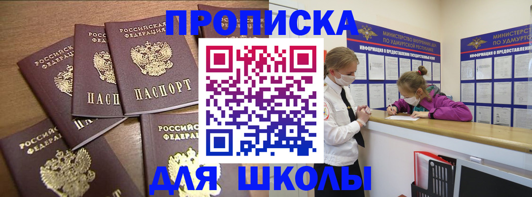 прописка поиск в Стерлитамаке